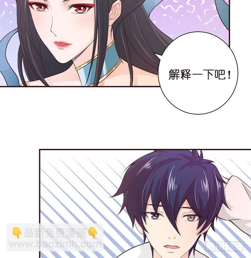 🍲总有神仙想害我 第36话 给我一个吻 第38页