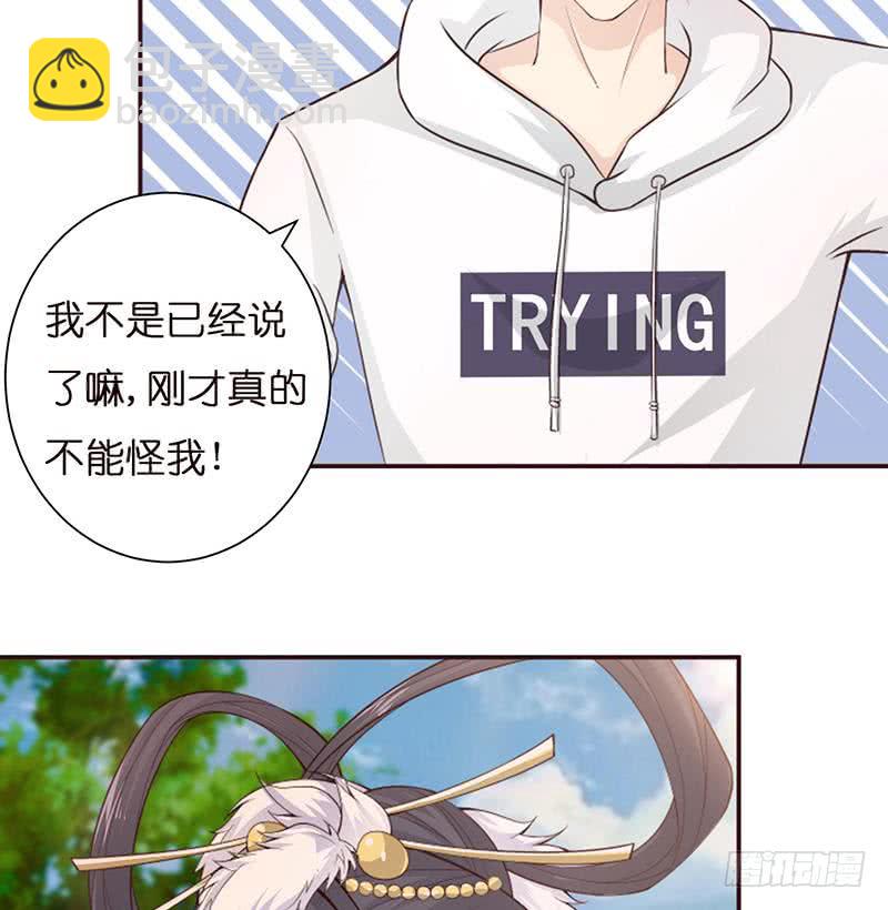 🍲总有神仙想害我 第36话 给我一个吻 第39页