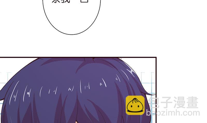 🍲总有神仙想害我 第36话 给我一个吻 第4页