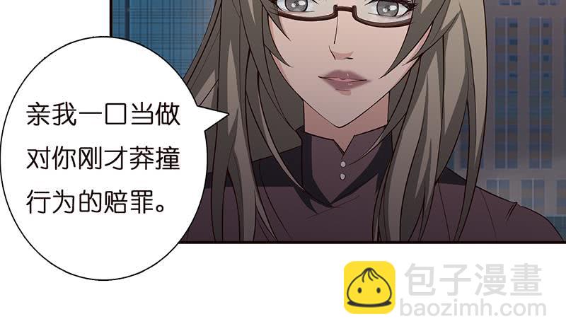 🍲总有神仙想害我 第36话 给我一个吻 第7页