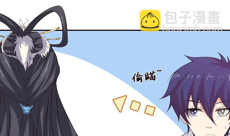 🍲总有神仙想害我 第36话 给我一个吻 第8页