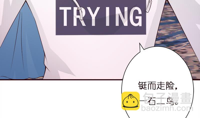 🍲总有神仙想害我 第38话 学习资料？ 第12页