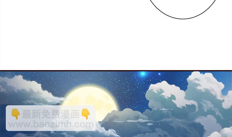 🍲总有神仙想害我 第38话 学习资料？ 第13页