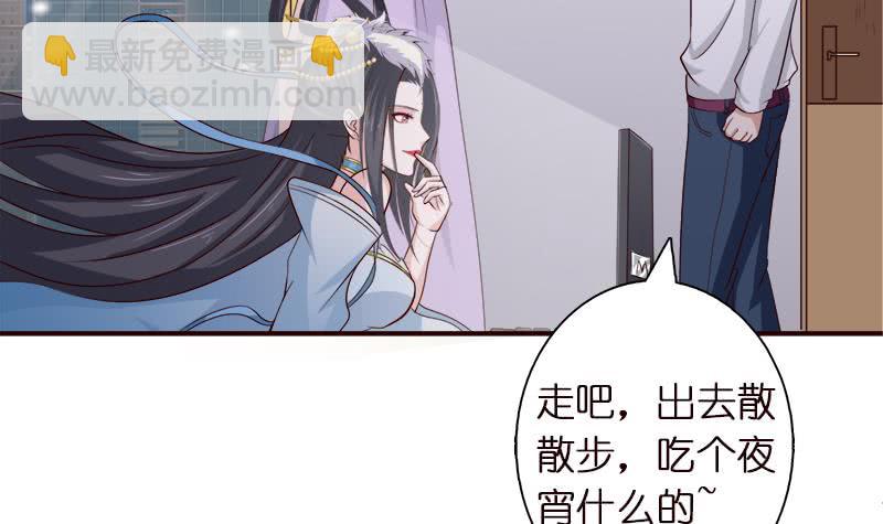 🍲总有神仙想害我 第38话 学习资料？ 第16页
