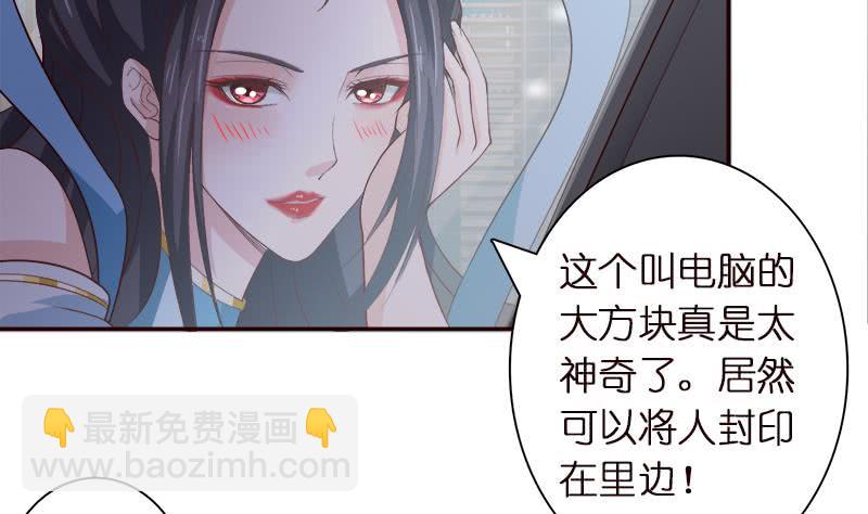 🍲总有神仙想害我 第38话 学习资料？ 第18页