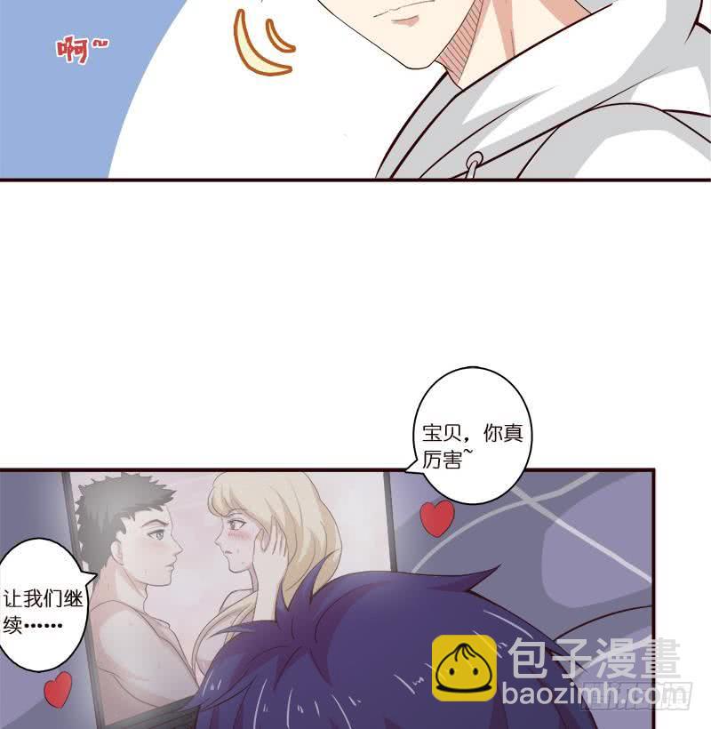 🍲总有神仙想害我 第38话 学习资料？ 第20页