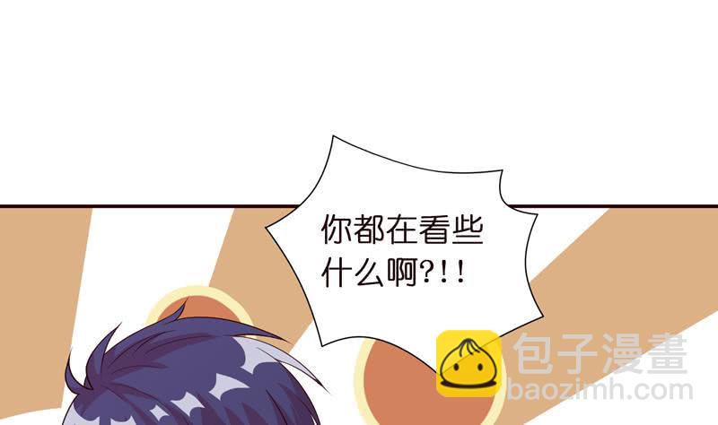 🍲总有神仙想害我 第38话 学习资料？ 第23页