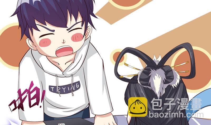 🍲总有神仙想害我 第38话 学习资料？ 第24页