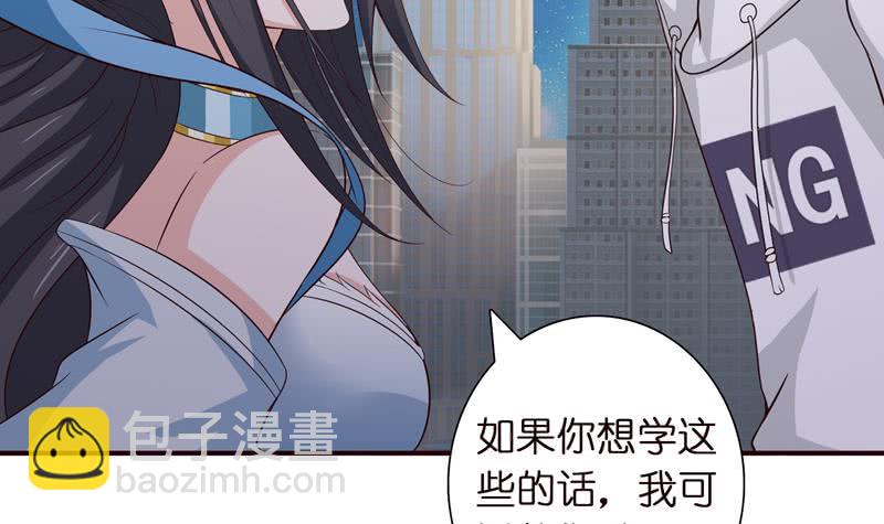 🍲总有神仙想害我 第38话 学习资料？ 第31页