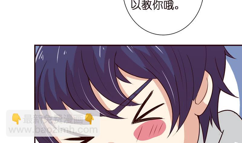 🍲总有神仙想害我 第38话 学习资料？ 第32页