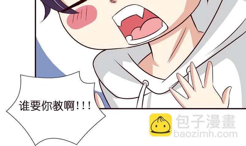 🍲总有神仙想害我 第38话 学习资料？ 第33页