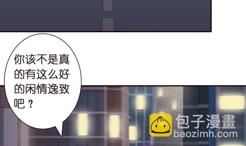🍲总有神仙想害我 第38话 学习资料？ 第36页