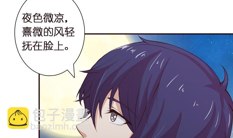 🍲总有神仙想害我 第38话 学习资料？ 第39页
