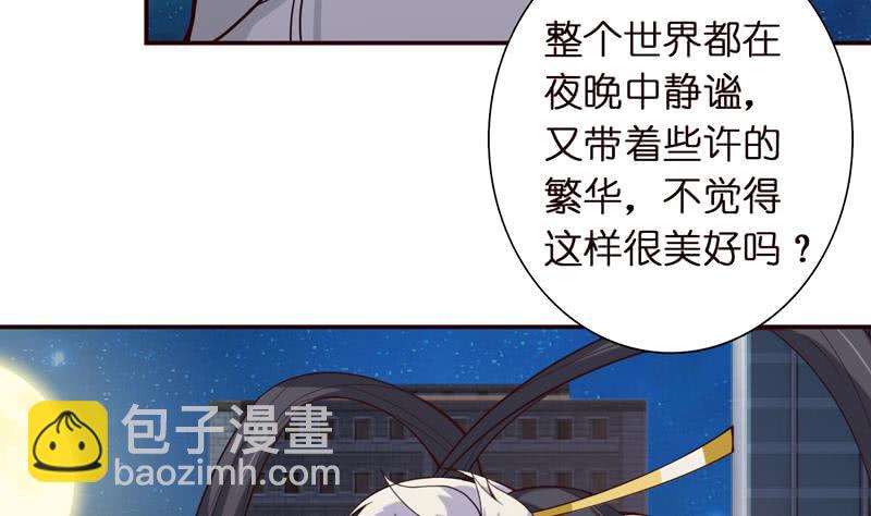 🍲总有神仙想害我 第38话 学习资料？ 第41页