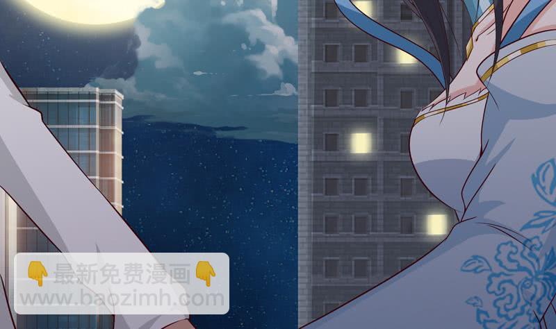 🍲总有神仙想害我 第38话 学习资料？ 第45页