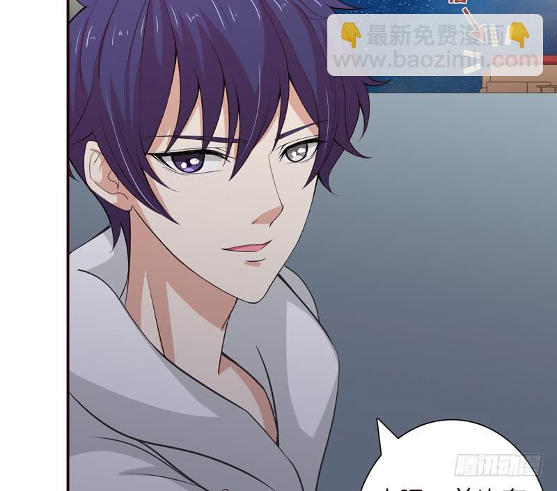 🍲总有神仙想害我 第38话 学习资料？ 第47页