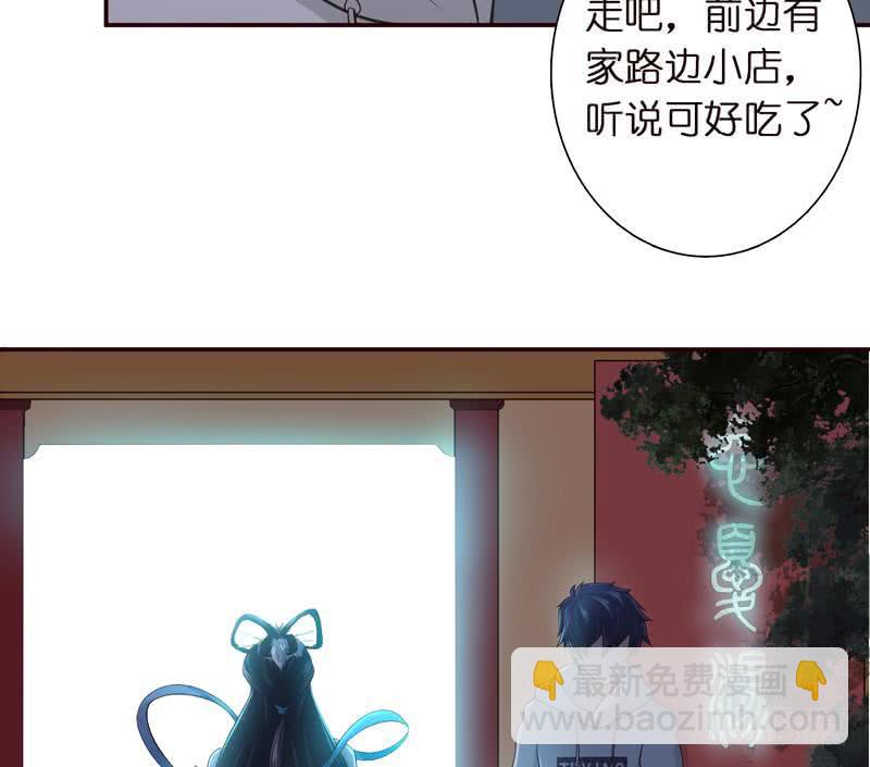 🍲总有神仙想害我 第38话 学习资料？ 第48页