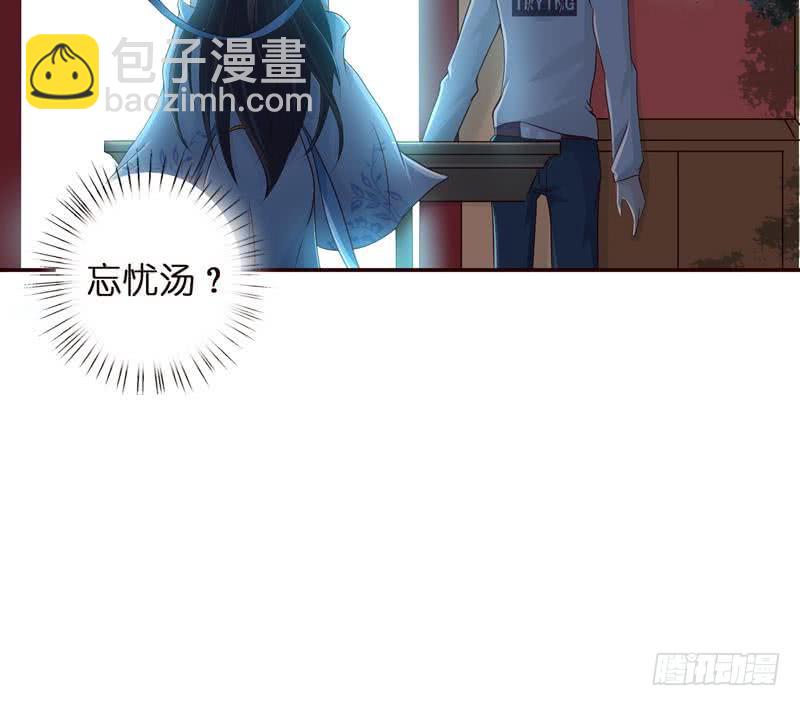 🍲总有神仙想害我 第38话 学习资料？ 第49页