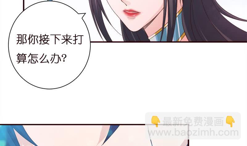 🍲总有神仙想害我 第38话 学习资料？ 第7页