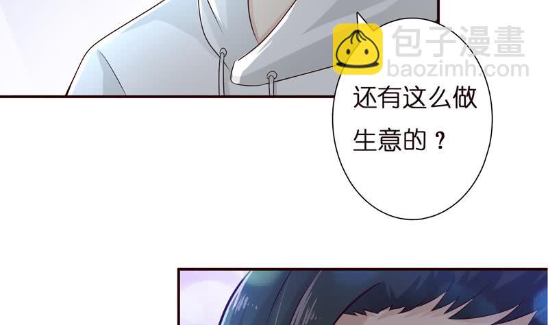 🍲总有神仙想害我 第40话 忘忧汤就是孟婆汤 第11页