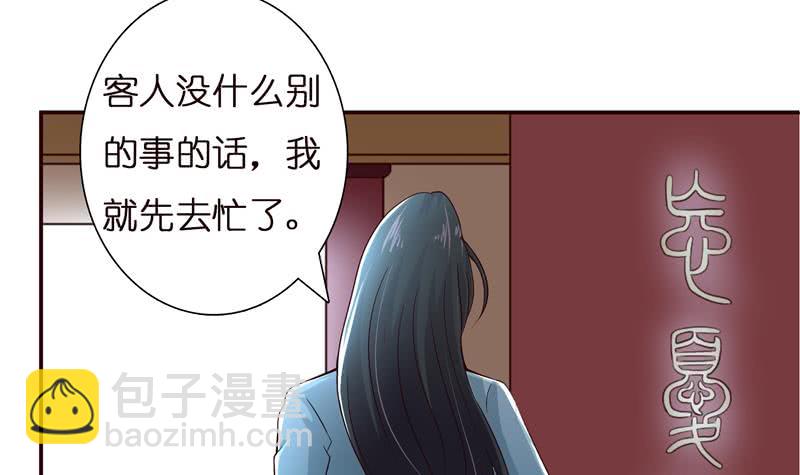 🍲总有神仙想害我 第40话 忘忧汤就是孟婆汤 第13页