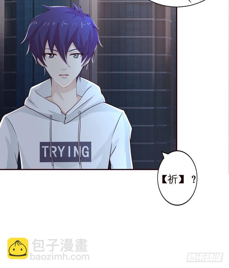 🍲总有神仙想害我 第40话 忘忧汤就是孟婆汤 第16页