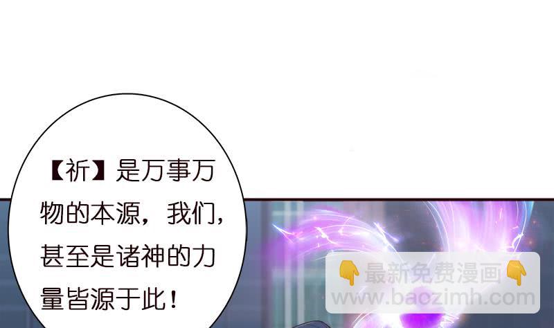 🍲总有神仙想害我 第40话 忘忧汤就是孟婆汤 第17页