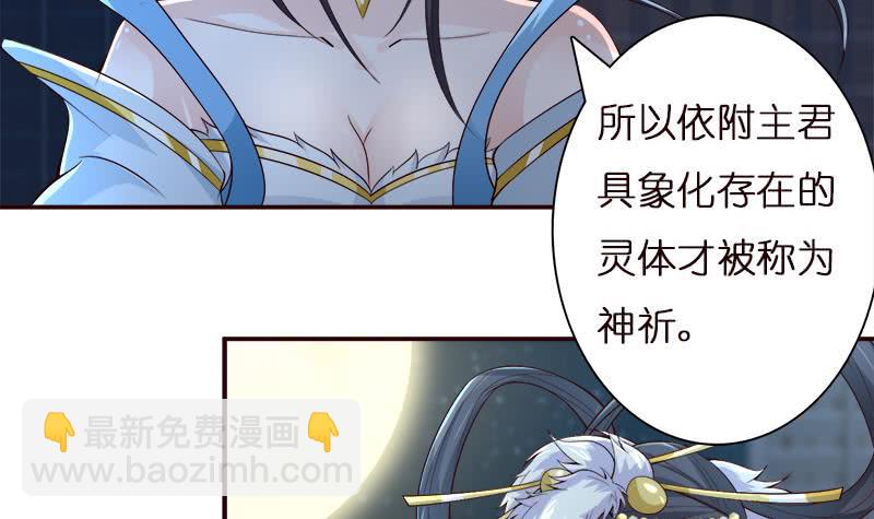 🍲总有神仙想害我 第40话 忘忧汤就是孟婆汤 第19页