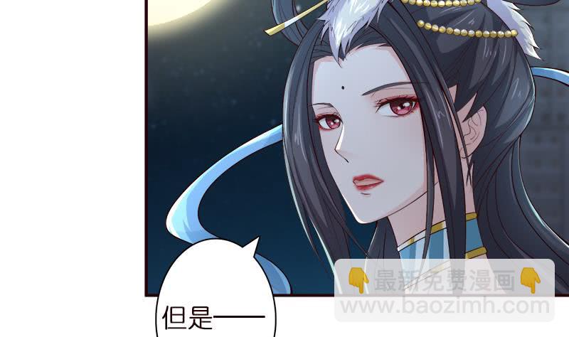 🍲总有神仙想害我 第40话 忘忧汤就是孟婆汤 第20页