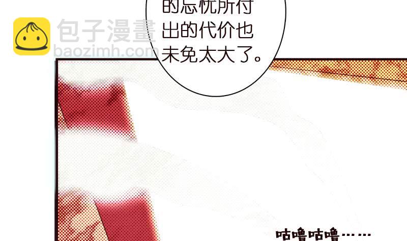 🍲总有神仙想害我 第40话 忘忧汤就是孟婆汤 第23页