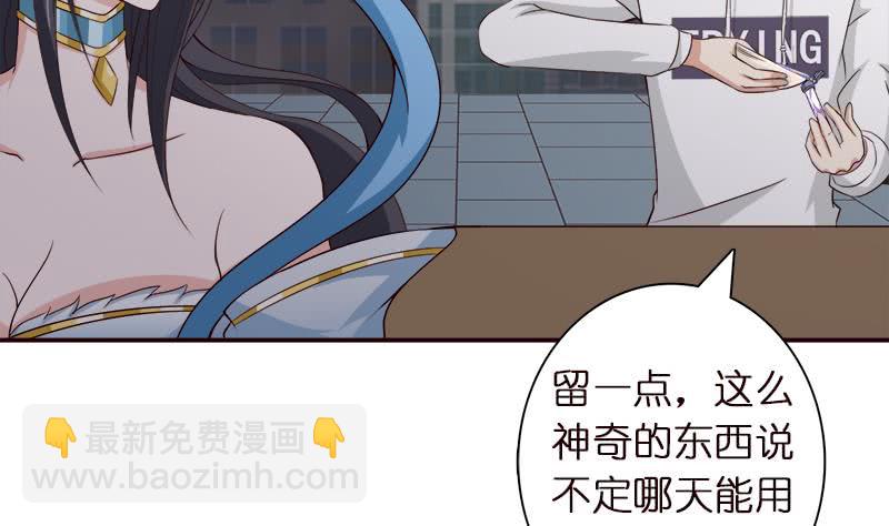 🍲总有神仙想害我 第40话 忘忧汤就是孟婆汤 第26页