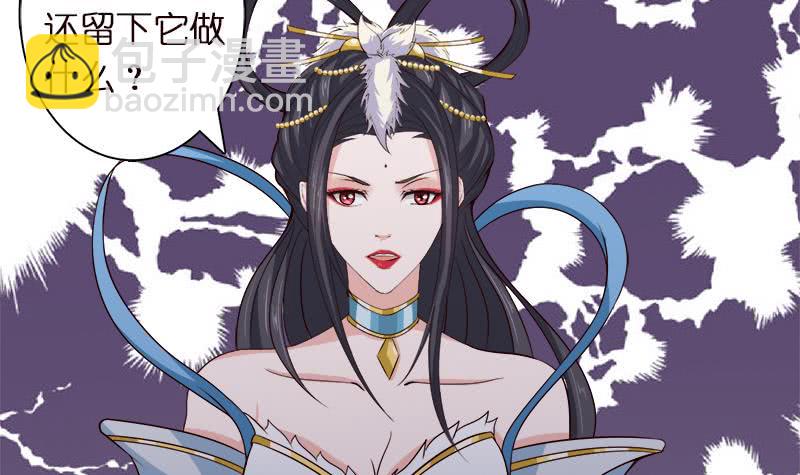 🍲总有神仙想害我 第40话 忘忧汤就是孟婆汤 第31页