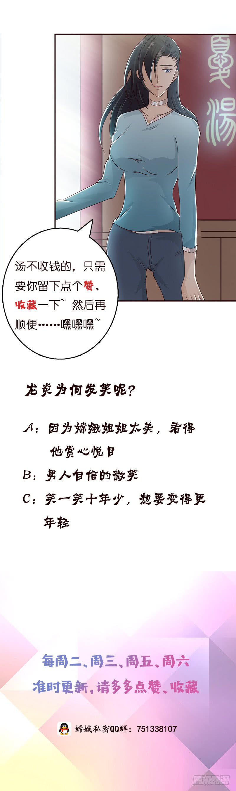 🍲总有神仙想害我 第40话 忘忧汤就是孟婆汤 第35页