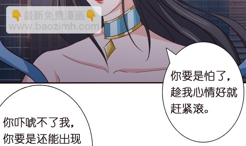 🍲总有神仙想害我 第42话 在场的都是辣鸡！ 第10页