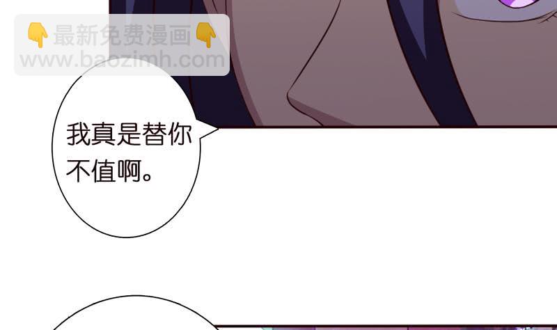 🍲总有神仙想害我 第42话 在场的都是辣鸡！ 第14页