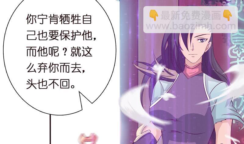 🍲总有神仙想害我 第42话 在场的都是辣鸡！ 第15页