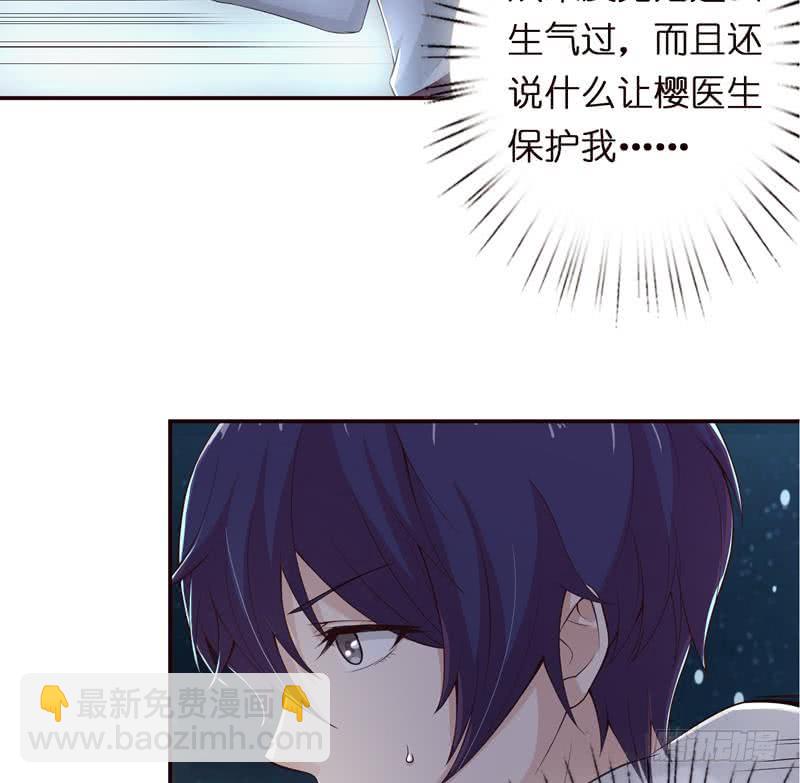 🍲总有神仙想害我 第42话 在场的都是辣鸡！ 第21页