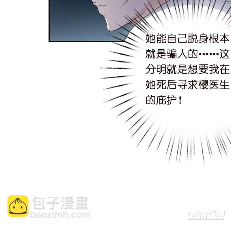🍲总有神仙想害我 第42话 在场的都是辣鸡！ 第22页