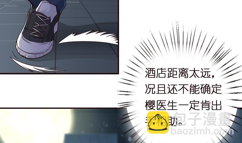 🍲总有神仙想害我 第42话 在场的都是辣鸡！ 第24页