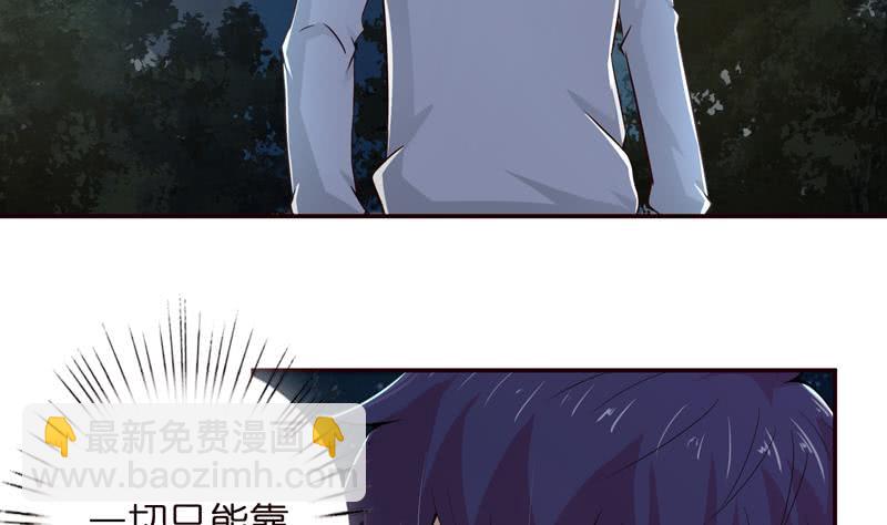 🍲总有神仙想害我 第42话 在场的都是辣鸡！ 第26页