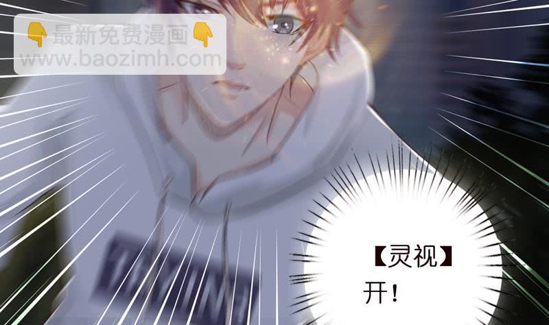 🍲总有神仙想害我 第42话 在场的都是辣鸡！ 第29页