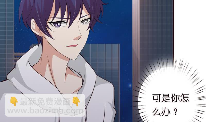 🍲总有神仙想害我 第42话 在场的都是辣鸡！ 第3页