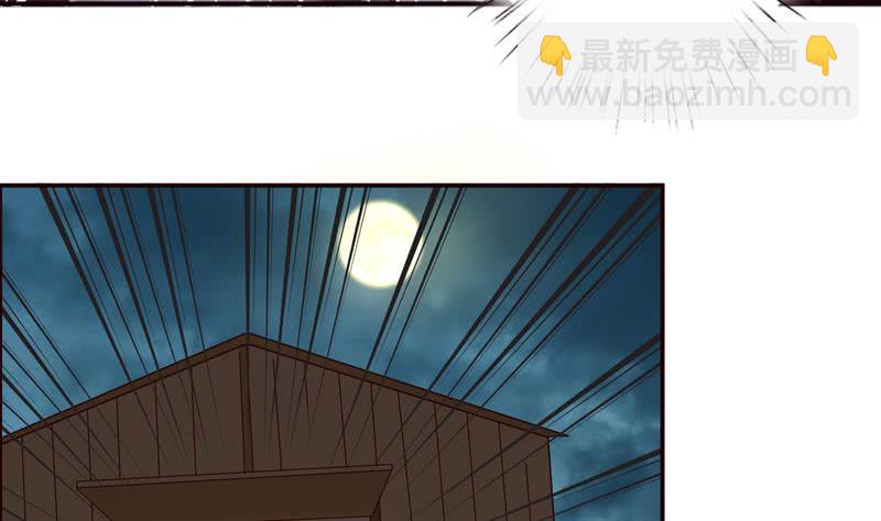 🍲总有神仙想害我 第42话 在场的都是辣鸡！ 第30页