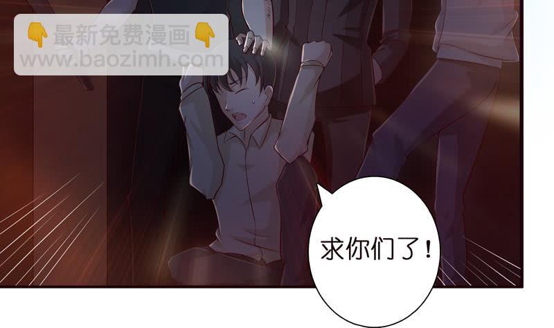 🍲总有神仙想害我 第42话 在场的都是辣鸡！ 第33页