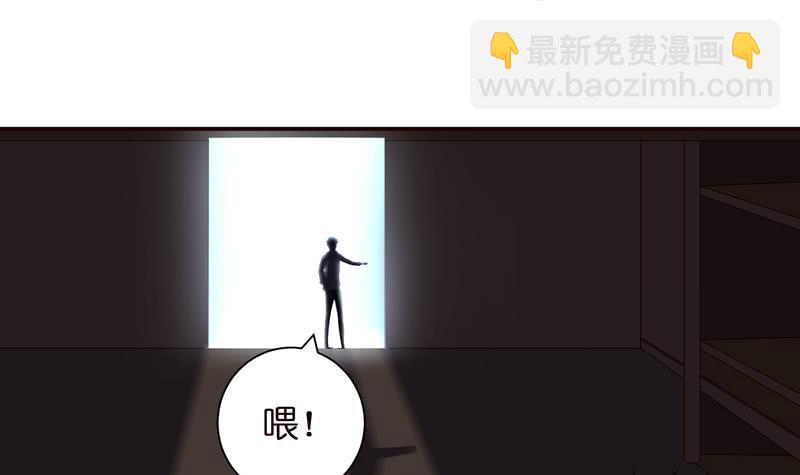 🍲总有神仙想害我 第42话 在场的都是辣鸡！ 第34页