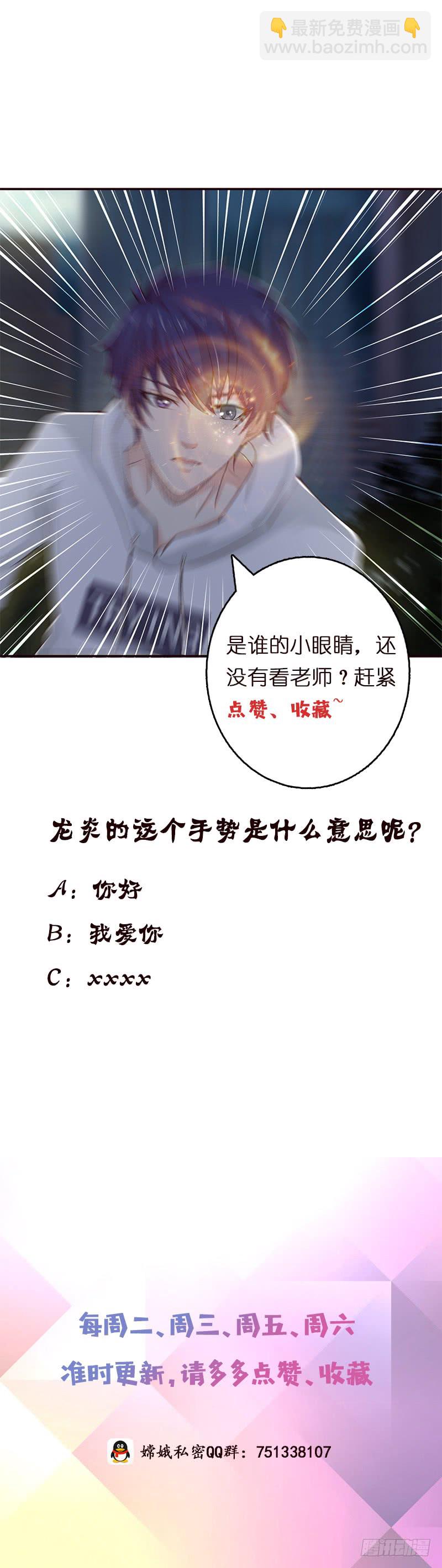 🍲总有神仙想害我 第42话 在场的都是辣鸡！ 第41页