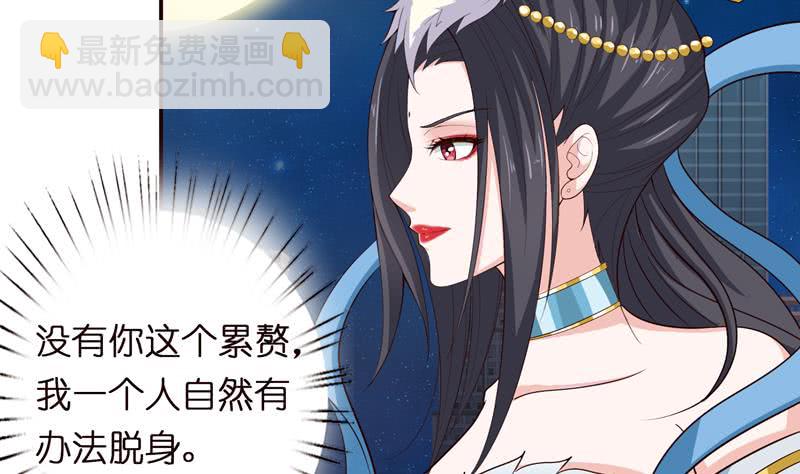 🍲总有神仙想害我 第42话 在场的都是辣鸡！ 第5页