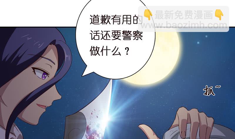 🍲总有神仙想害我 第44话 机智拯救嫦娥 第11页