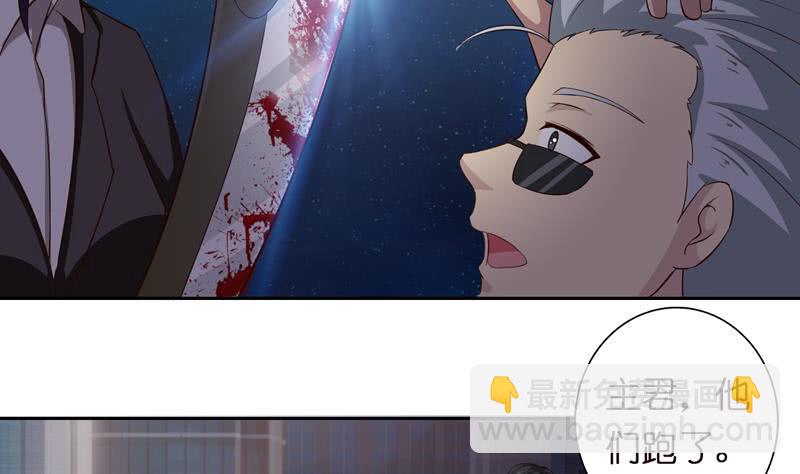 🍲总有神仙想害我 第44话 机智拯救嫦娥 第12页