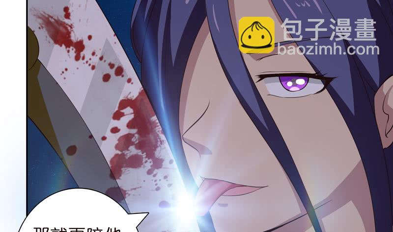 🍲总有神仙想害我 第44话 机智拯救嫦娥 第15页